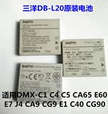 原装三洋Sanyo DB-L20电池 DMX-C1 C4 C5 CA65 E60 E7 J4电池