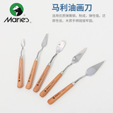 Marie's马利正品 GV300单把软性油画刀调色刀铲刀具丙烯颜料刮刀