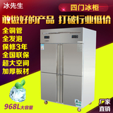 金源立式四门冰柜六门商用冰箱单温双温冷藏冷冻保鲜冷柜厨房专用