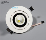 COB太极筒灯360度LED天花灯象鼻灯可调角度单头圆形