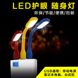 shinecon LED护眼灯USB插口小巧轻便随身携带节能