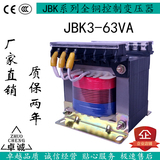 机床控制变压器（全铜）JBK-63VA JBK2-63VA JBK3-63VA JBK4-63VA