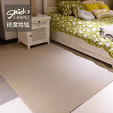 欧美现代简约客厅地毯 茶几沙发地毯定制酒店卧室满铺大地毯纯色