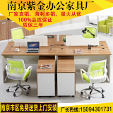 南京办公桌 全板式屏风员工位 简约现代 4 6人位职员卡座办公家具