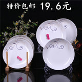 【天天特价】4、6只盘子套装陶瓷骨瓷菜盘饭盘圆盘子饺子盘碟子