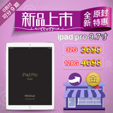 苹果/Apple iPad Pro 9.7寸新款 wifi/4G 原封正品 港版/国行现货