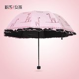 晴雨伞粉色可爱太阳伞韩国创意小鹿三折叠女两用黑胶防紫外线学生