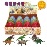 侏罗纪模型拼装恐龙蛋玩具4D立体变形拆装霸王龙玩具儿童节日礼物