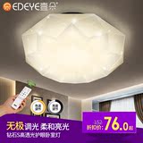 YIDUO|壹朵 钻石吸顶灯简约现代卧室客餐厅灯创意欧式阳台LED灯具