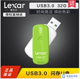 Lexar/雷克沙 S33 32G USB3.0 U盘 MLC芯片高速优盘实体店包邮