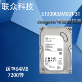 Seagate/希捷 ST3000DM001 3T 台式机硬盘SATA3单碟1TB 国行正品