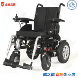 威之群1023-20电动轮椅车残疾人老年人四轮代步车折叠轻便铝合金