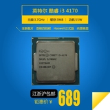 Intel/英特尔 i3 4170 全新散片  双核四线程 正品包邮 一年包换