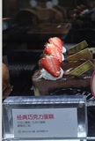 经典巧克力蛋糕 85度c上海 公司下午茶50个起送