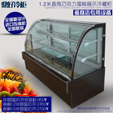 蛋糕柜 展示柜慕斯甜点冷藏 1.2米直角蛋糕柜巧克力水果保鲜柜0.9