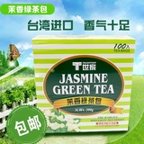台湾进口T世家茉香绿茶包100袋200克比立顿茉莉花绿茶口感佳包邮
