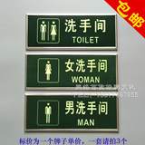 大号荧光男女洗手间卫生间厕所WC标识牌提示告示墙贴门牌定制