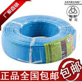 正品国标北京 朝阳昆仑电线电缆2.5平方 BV塑铜线 单芯线 包邮