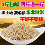 2015新米 糙米 东北 农家 黑龙江 五谷杂粮 玄米  500g 2件包邮