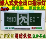 安尔顿嵌入式安全出口标志灯 暗装消防应急指示灯紧急疏散指示牌