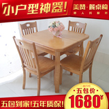 正方形小餐桌 小户型原木实木日式饭桌 家用可伸缩折叠餐桌椅组合