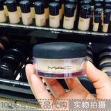 MAC魅可 矿质柔光蜜粉9.5g  柔光炫彩蜜粉 定妆散粉 专柜正品代购