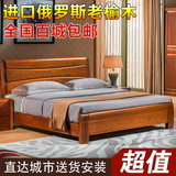 特价实木床榆木床1.5米1.8米气压高箱储物床婚床简约中式pk水曲柳