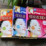 日本正品代购嘉娜宝 肌美精 3D面膜 深层美白保湿补水紧致 4片/盒