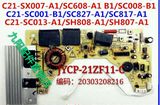 九阳电磁炉主板电源板线路板JYCP-21ZF11-C 板号N020303208216