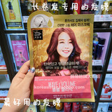 韩国最新girl‘s day代言 爱茉莉美妆仙 套头式发膜护理 卷发专用
