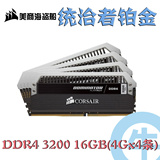 【美商海盗船】统治者 CMD16GX4M4B3200C16 DDR4 3200 16GB 内存