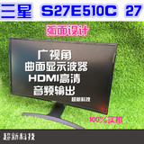 三星S27D590C 27寸MVA显示器曲面屏带音箱 S27E510C 曲面屏 HDMI