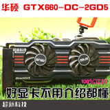华硕GTX660 2G D5台式机游戏显卡拼650ti 750ti 760 7850 270x