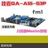 Gigabyte/技嘉 A55-S3P a55主板 fm1 二手拆机正品大板支持X4 641