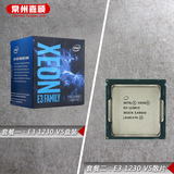 Intel 至强E3-1230 V5盒装/散片CPU 3.4G 1151针 秒1231 正式版