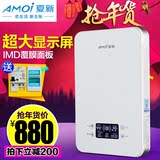 Amoi/夏新 DSJ-X7恒温即热式电热水器洗澡机淋浴家用小速热节能型