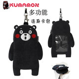 Kumamon日本熊本熊黑熊手机壳保护袋【包邮】布袋零钱包卡包