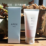 上海现货秒发 日本POLA APEX温感面膜 美白提亮修复缩毛孔