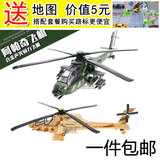长弓AH-65D阿帕奇直升机仿真合金军事战斗飞机模型儿童玩具包邮