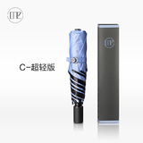 ONE专业防晒伞超轻版C日本碳纤维超强黑胶遮阳太阳防紫外线小黑伞