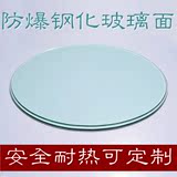 钢化玻璃转盘圆形玻璃桌面圆玻璃餐桌面酒店饭桌玻璃桌台面茶几面