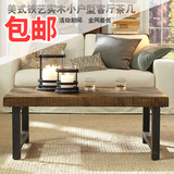 美式铁艺实木茶几简约小户型客厅茶桌茶台沙发边几长方形复古家具