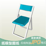 椅子纸模板凳折纸雕立体3d手工制作益智diy儿童趣味剪纸家具图纸