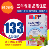 保税区发货德国喜宝奶粉1+段 hipp益生菌4段有机婴儿奶粉空运代购