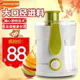 Joyoung/九阳 JYZ-B550九阳榨汁机家用 迷你全自动 原汁机 果汁机