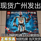 L31313分期购正品Lego乐高科技机械家庭版EV3编程智能机器人积木
