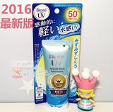 2016最新版！日本花王Biore碧柔含水清爽保湿防晒乳液霜50g SPF50