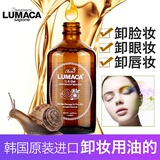 韩国正品九朵云蜗牛卸妆油脸部平衡肌底深层清洁温和护肤品卸妆水