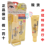 日本代购正品SANA莎娜豆乳眼霜美肌弹力紧致保湿补水去黑眼圈25g