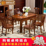 中式实木餐桌餐椅全实木餐台椅可伸缩餐桌实木多功能餐桌椅特价